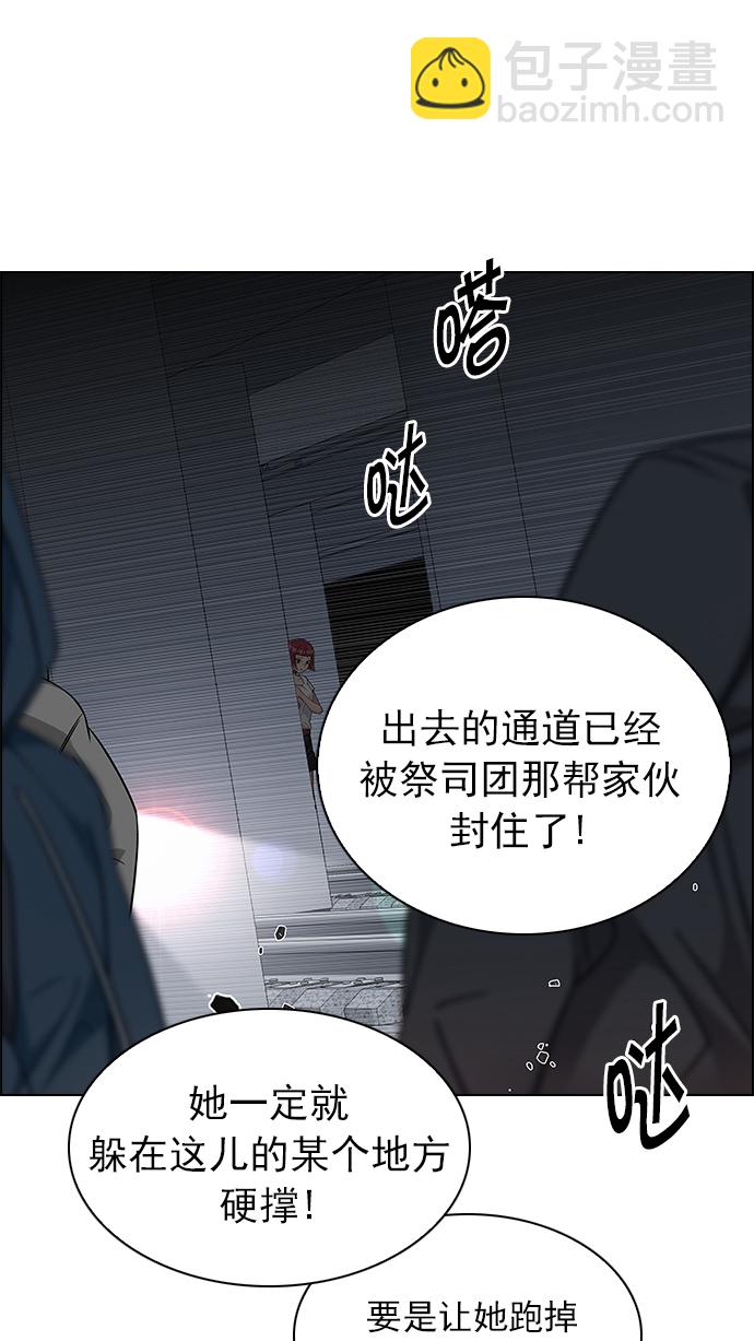 DICE-骰子 - [第238話] 終點（3）(1/2) - 2