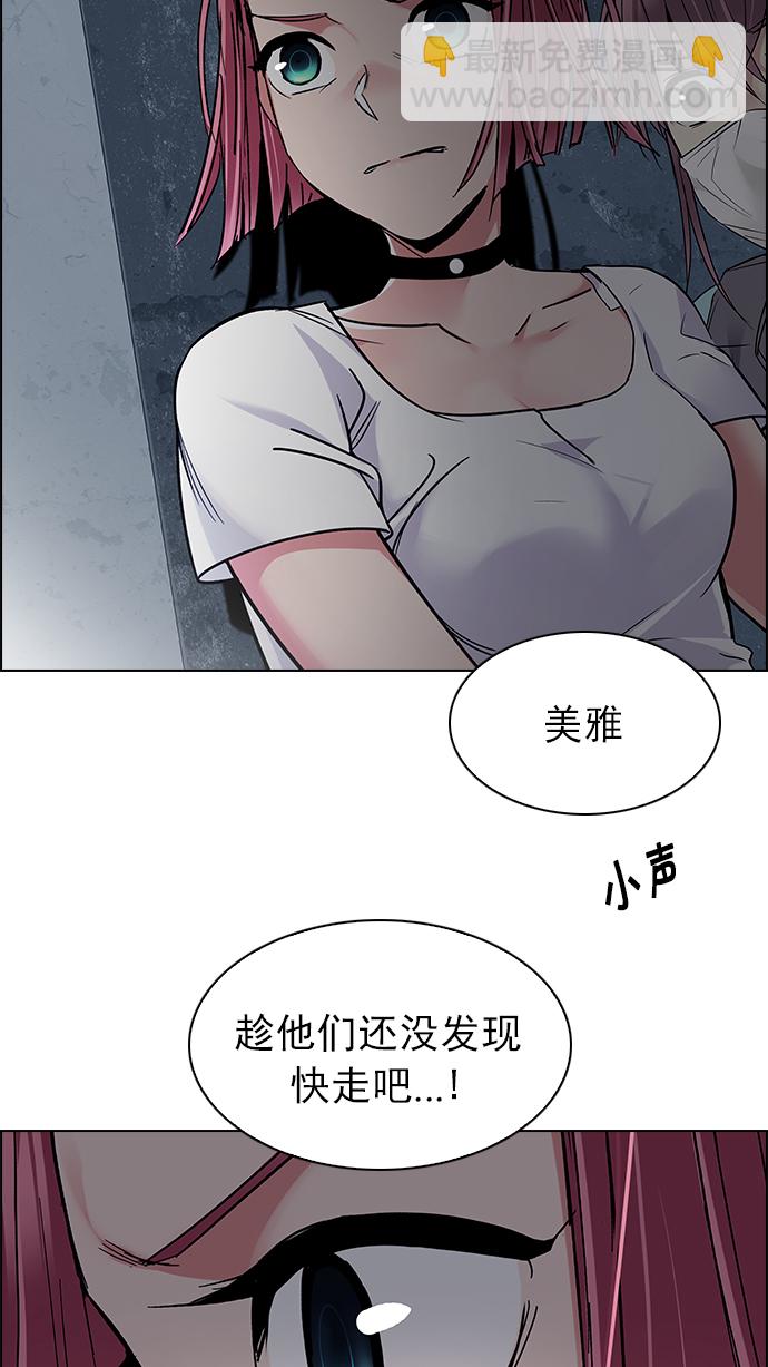 DICE-骰子 - [第238話] 終點（3）(1/2) - 4