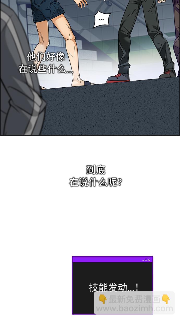 DICE-骰子 - [第238話] 終點（3）(1/2) - 6