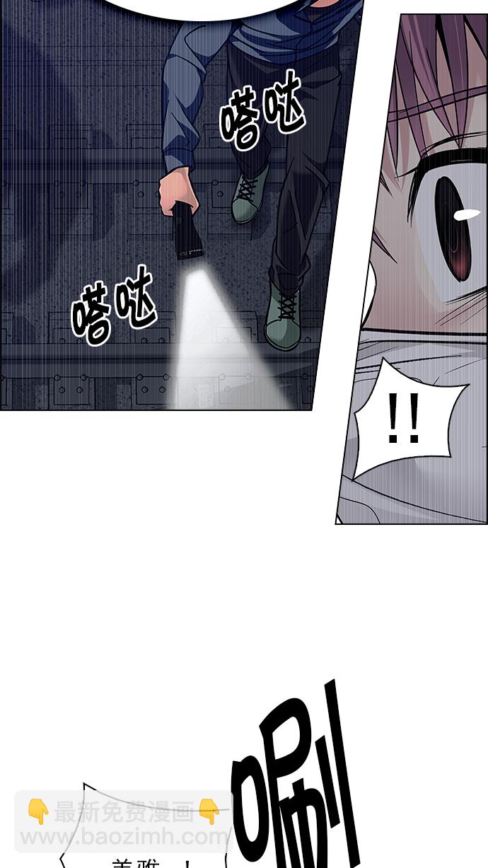 DICE-骰子 - [第238話] 終點（3）(1/2) - 2