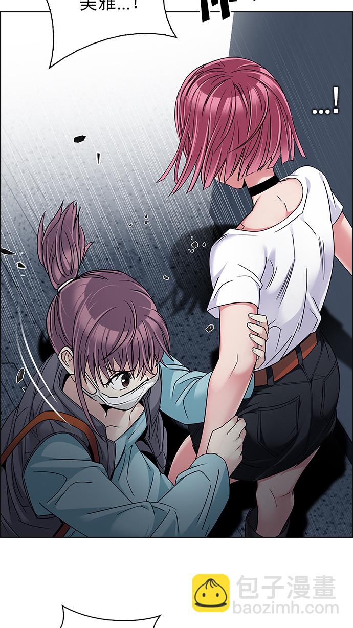 DICE-骰子 - [第238話] 終點（3）(1/2) - 3