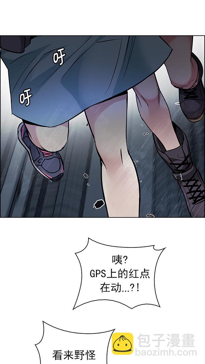 DICE-骰子 - [第238話] 終點（3）(1/2) - 6