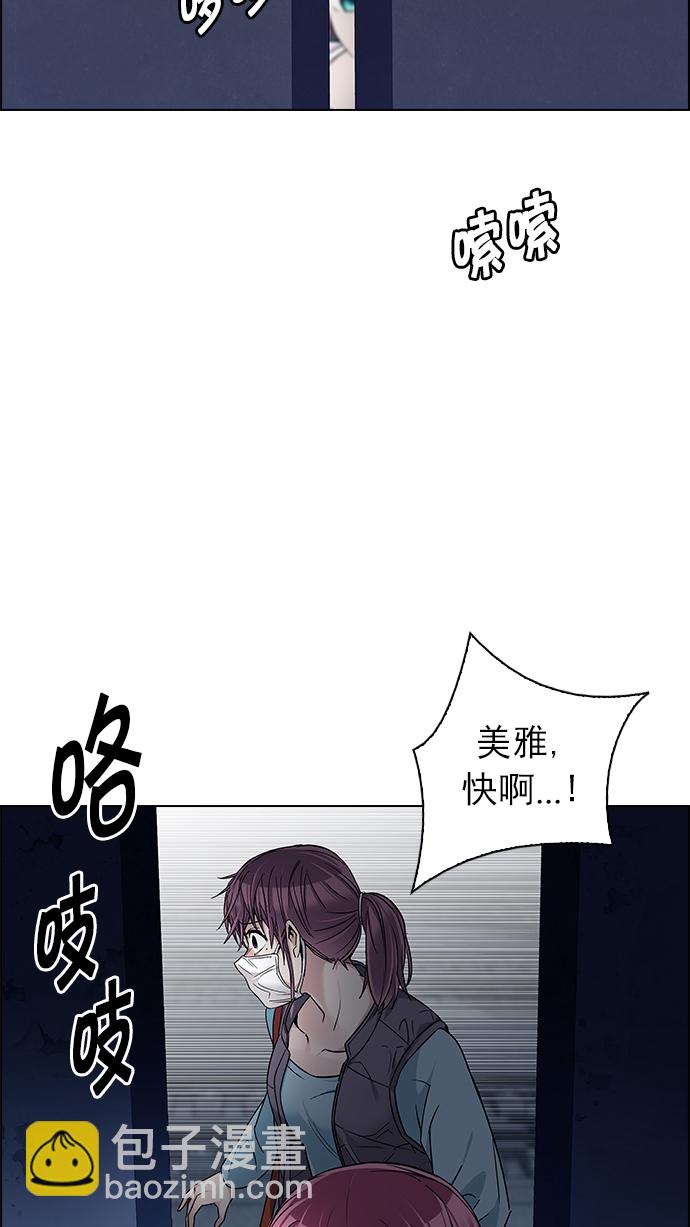 DICE-骰子 - [第238話] 終點（3）(1/2) - 4