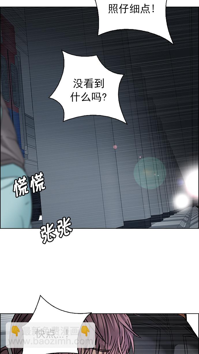 DICE-骰子 - [第238話] 終點（3）(1/2) - 6