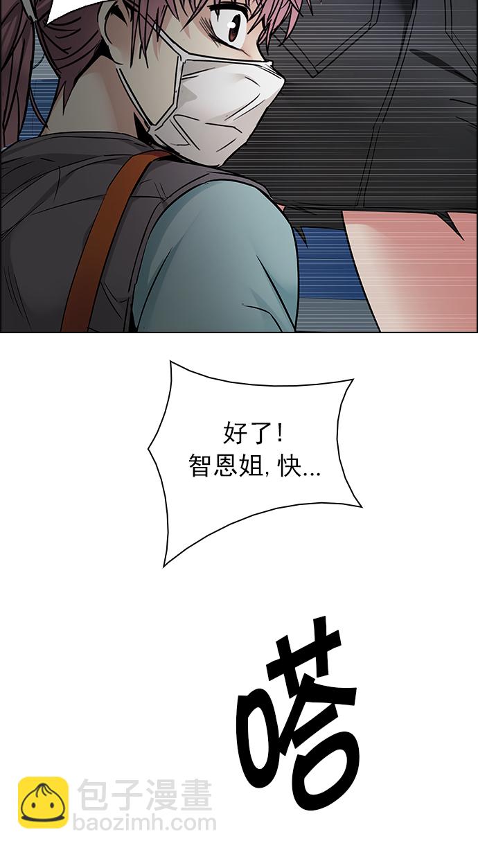 DICE-骰子 - [第238話] 終點（3）(1/2) - 7