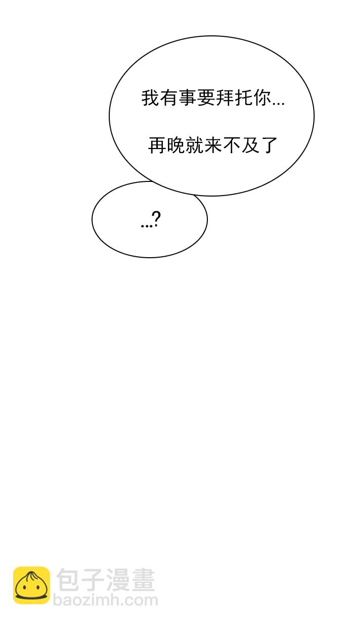 DICE-骰子 - [第238話] 終點（3）(2/2) - 3