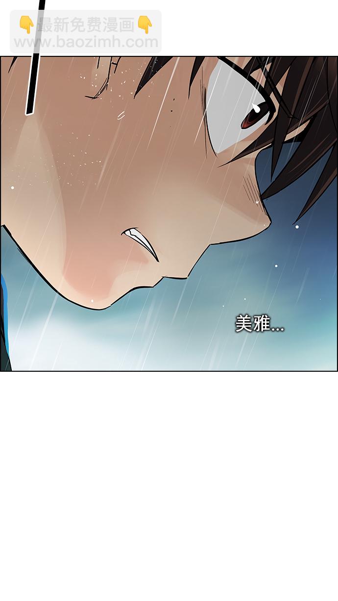 DICE-骰子 - [第238話] 終點（3）(2/2) - 3