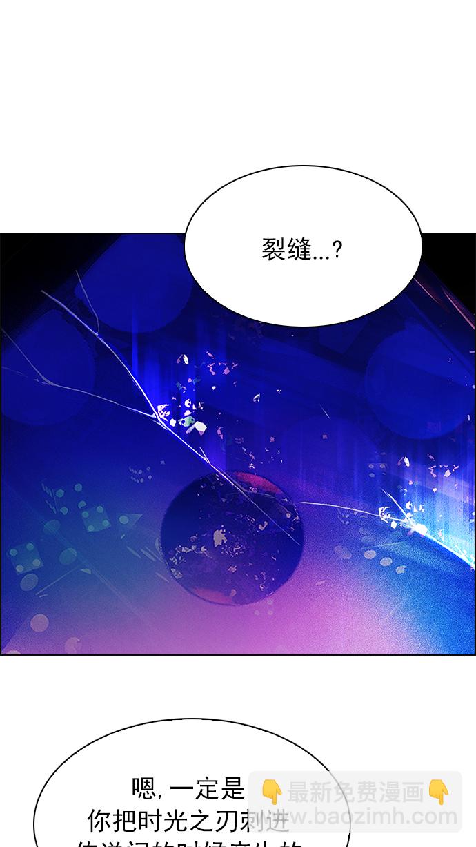 DICE-骰子 - [第238話] 終點（3）(1/2) - 8