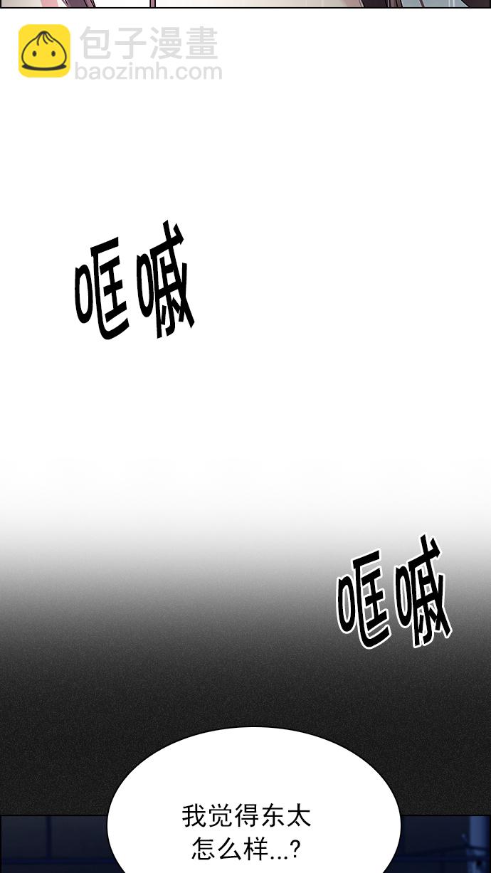 DICE-骰子 - [第240話] 終點（5）(1/2) - 4