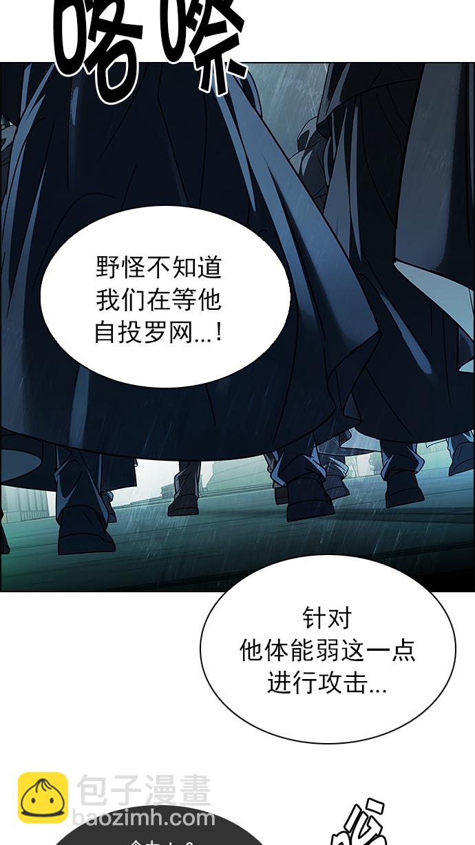 DICE-骰子 - [第240話] 終點（5）(1/2) - 4