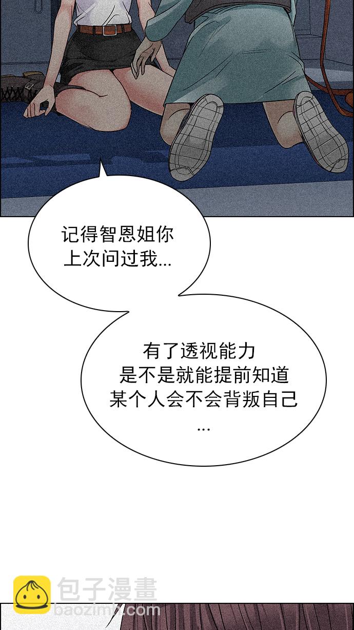 DICE-骰子 - [第240話] 終點（5）(1/2) - 4