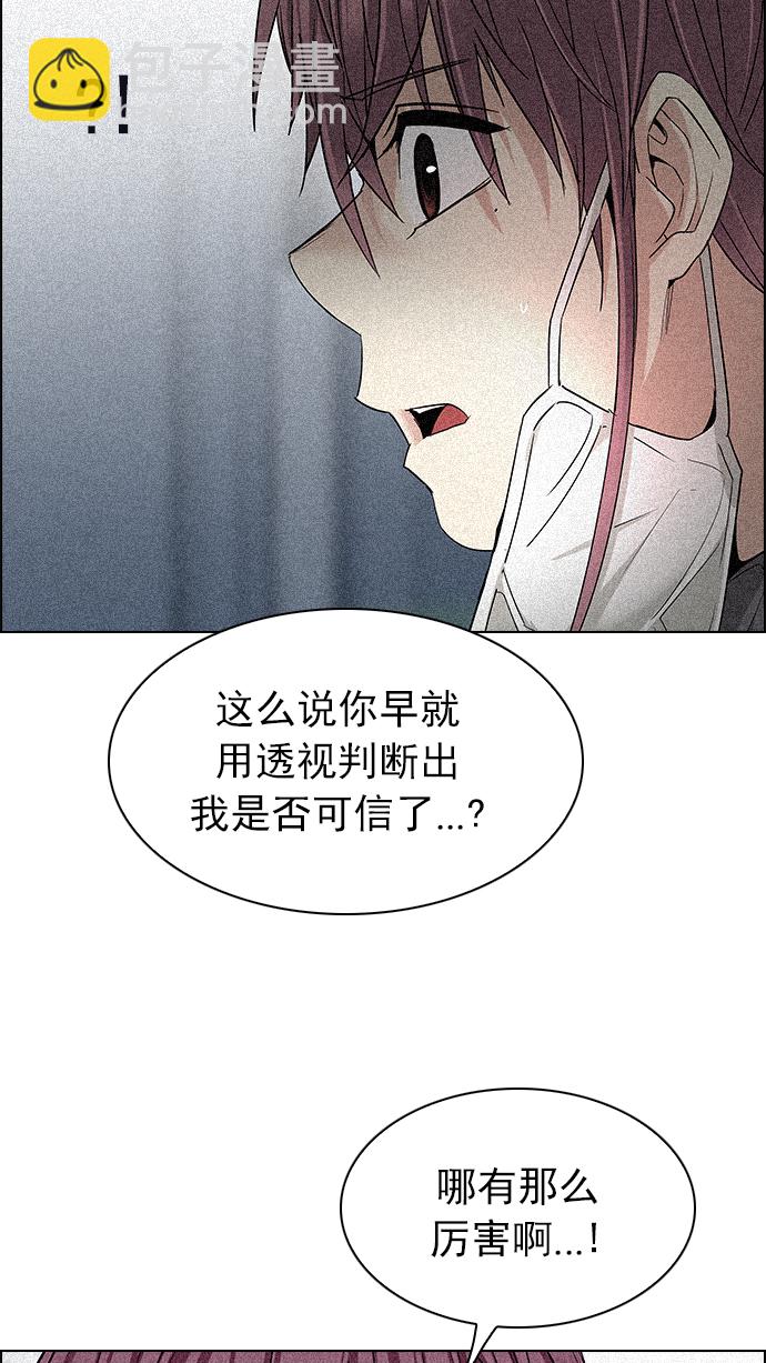 DICE-骰子 - [第240話] 終點（5）(1/2) - 5