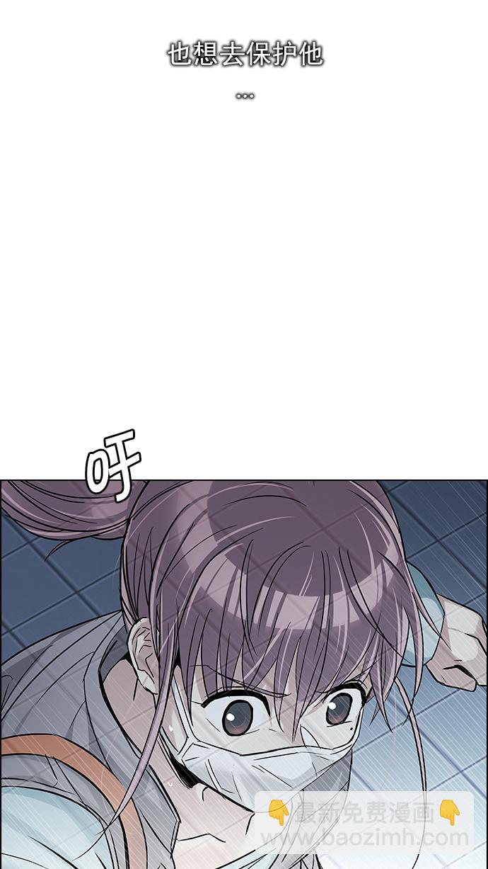 DICE-骰子 - [第240話] 終點（5）(2/2) - 5