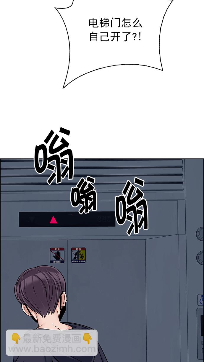 DICE-骰子 - [第240話] 終點（5）(2/2) - 5