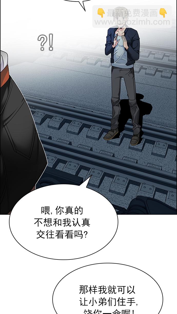 DICE-骰子 - [第242話] 終點（7）(1/2) - 4