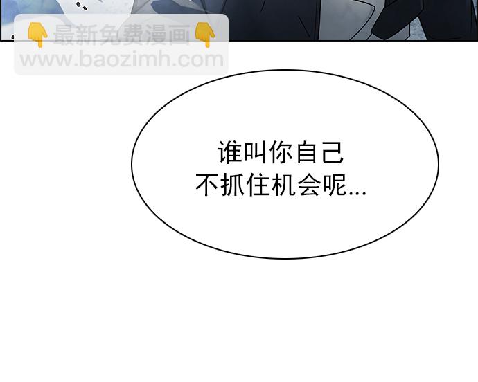 DICE-骰子 - [第242話] 終點（7）(1/2) - 6