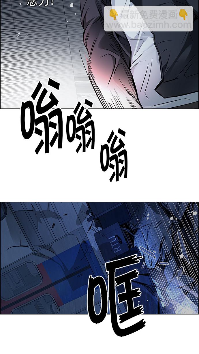 DICE-骰子 - [第242話] 終點（7）(1/2) - 5