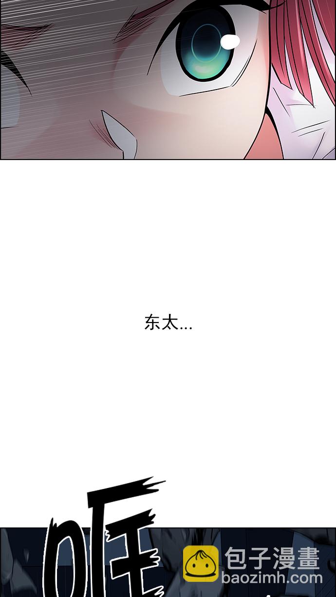 DICE-骰子 - [第242話] 終點（7）(1/2) - 7