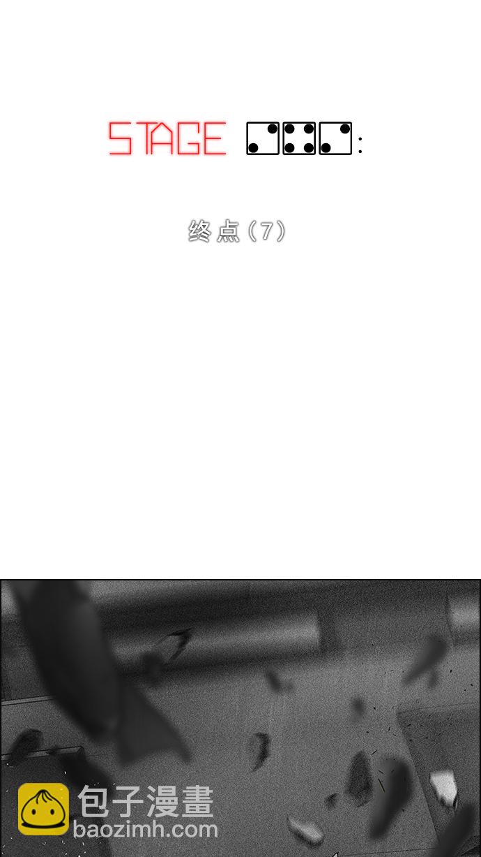 DICE-骰子 - [第242話] 終點（7）(1/2) - 4