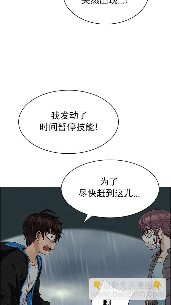 DICE-骰子 - [第242話] 終點（7）(2/2) - 3