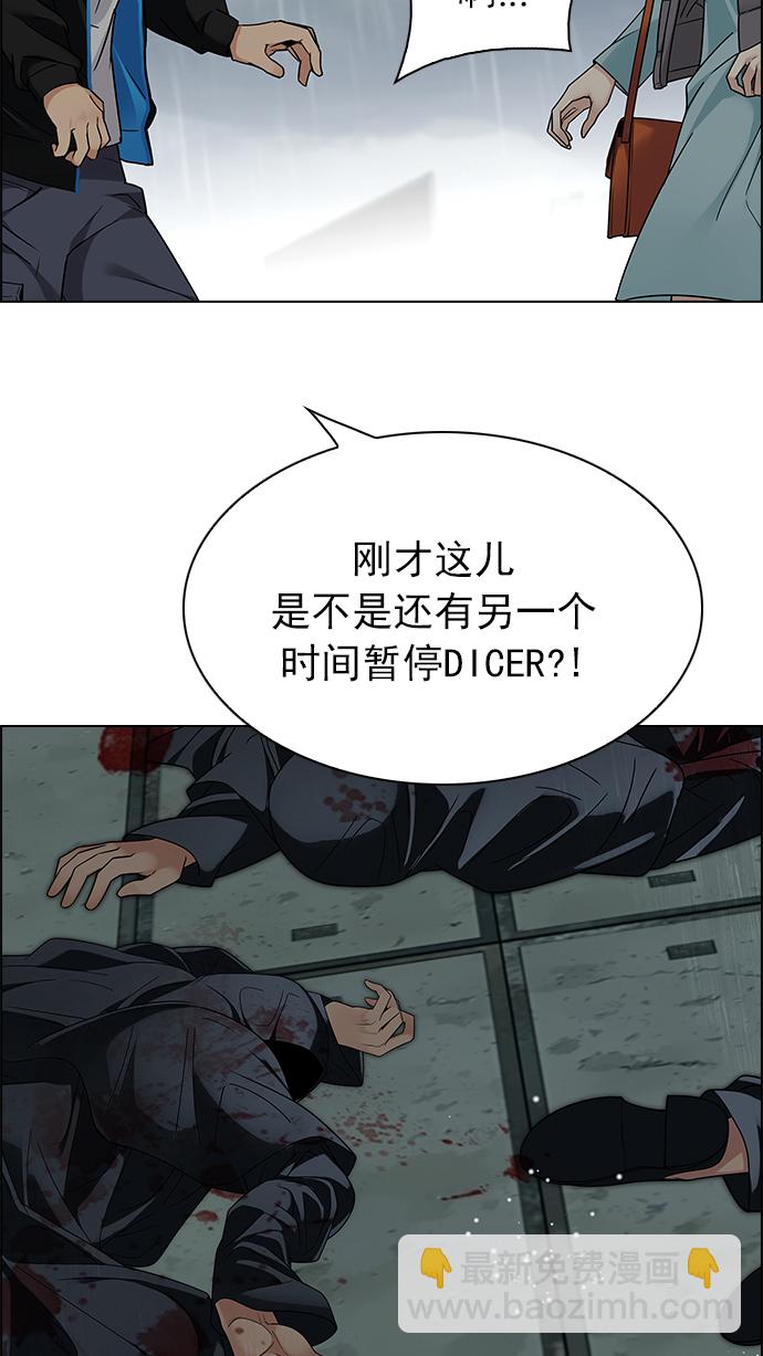 DICE-骰子 - [第242話] 終點（7）(2/2) - 4