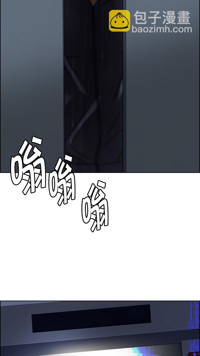 DICE-骰子 - [第242話] 終點（7）(2/2) - 5