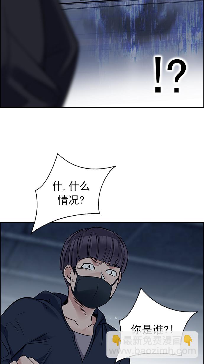 DICE-骰子 - [第242話] 終點（7）(2/2) - 2