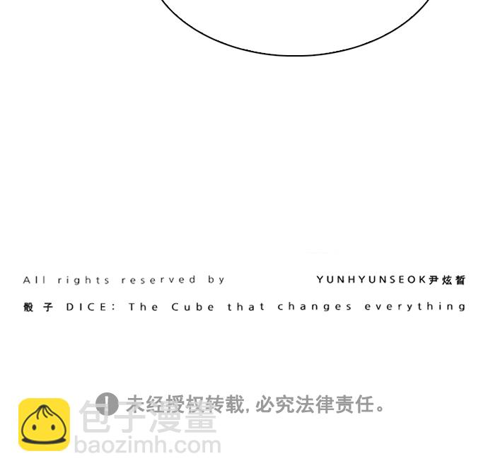 DICE-骰子 - [第242話] 終點（7）(2/2) - 5