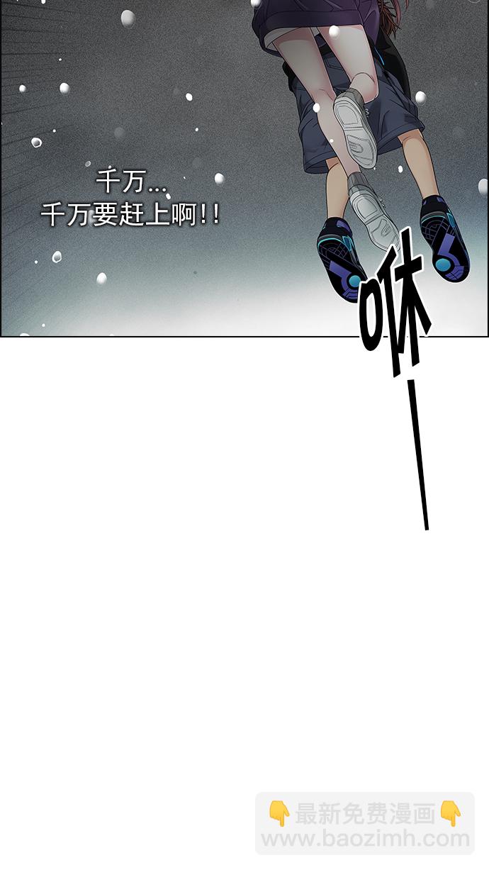 DICE-骰子 - [第246話] 平行線（2）(1/2) - 3