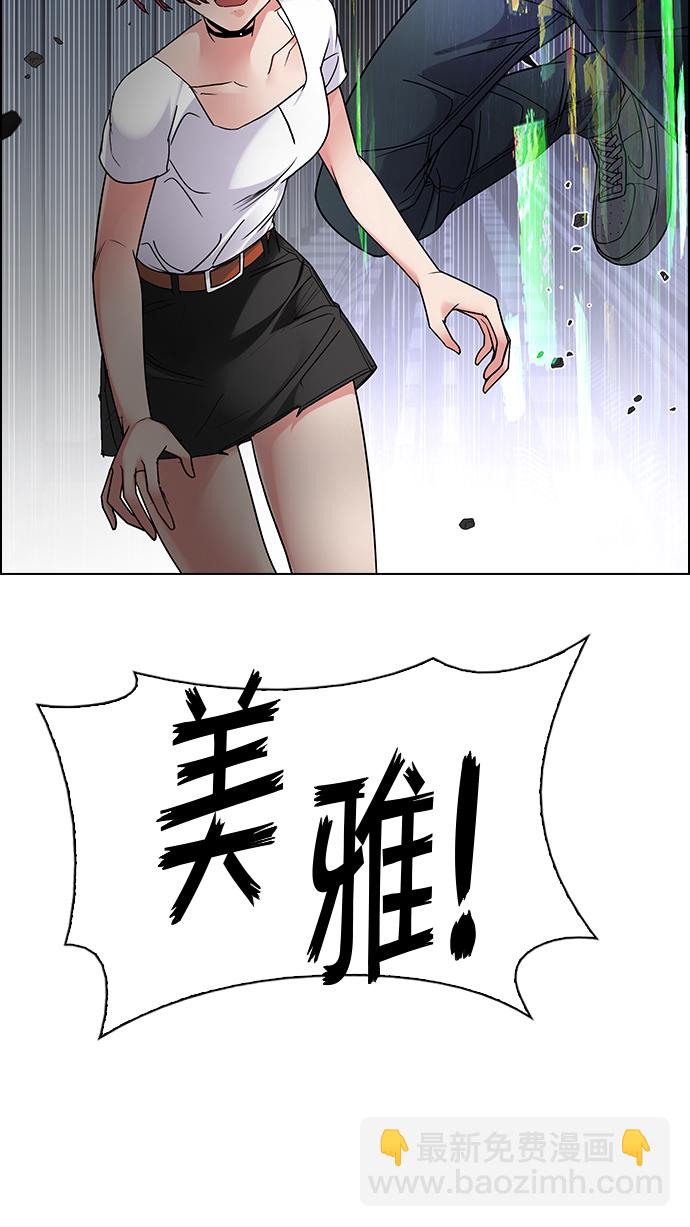 DICE-骰子 - [第246話] 平行線（2）(2/2) - 8