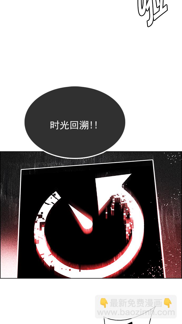 DICE-骰子 - [第246話] 平行線（2）(2/2) - 5