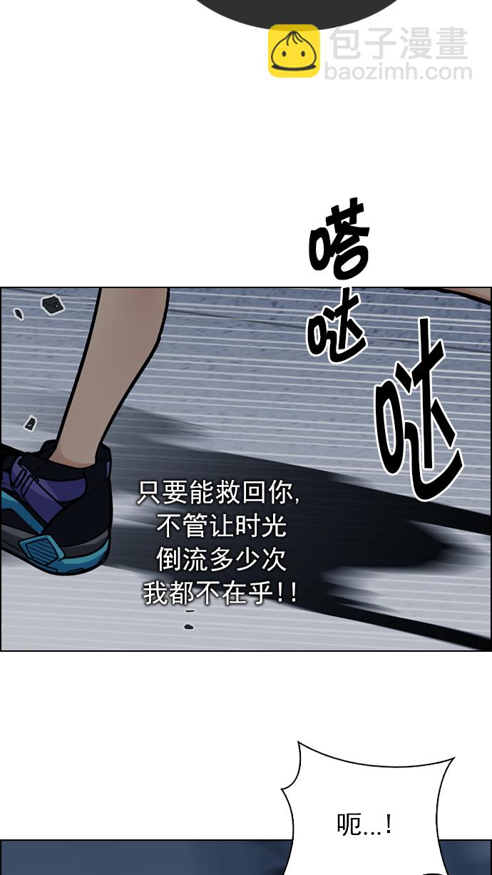 DICE-骰子 - [第246話] 平行線（2）(2/2) - 7