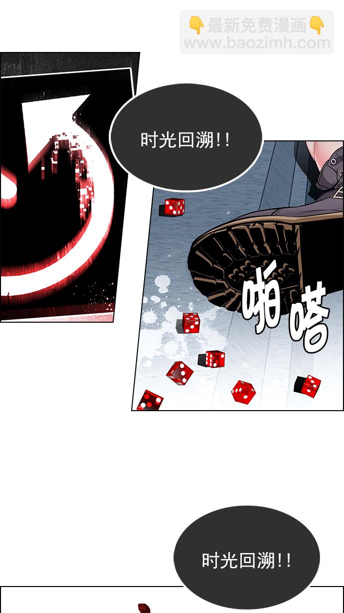 DICE-骰子 - [第246話] 平行線（2）(2/2) - 2