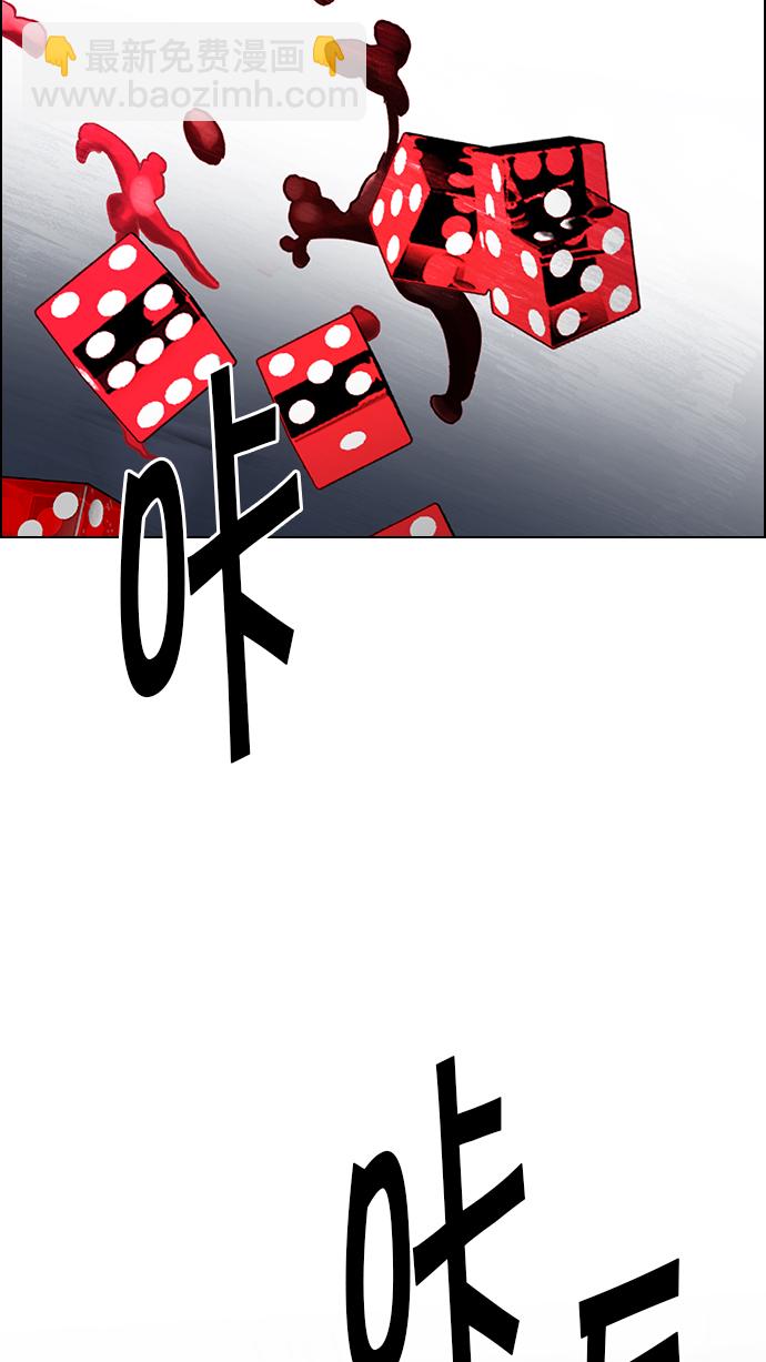 DICE-骰子 - [第246話] 平行線（2）(2/2) - 3