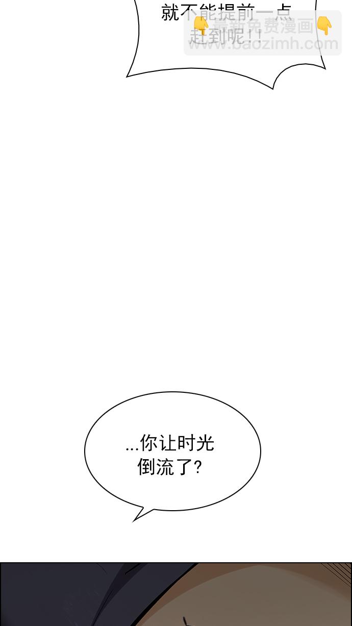 DICE-骰子 - [第246話] 平行線（2）(2/2) - 1