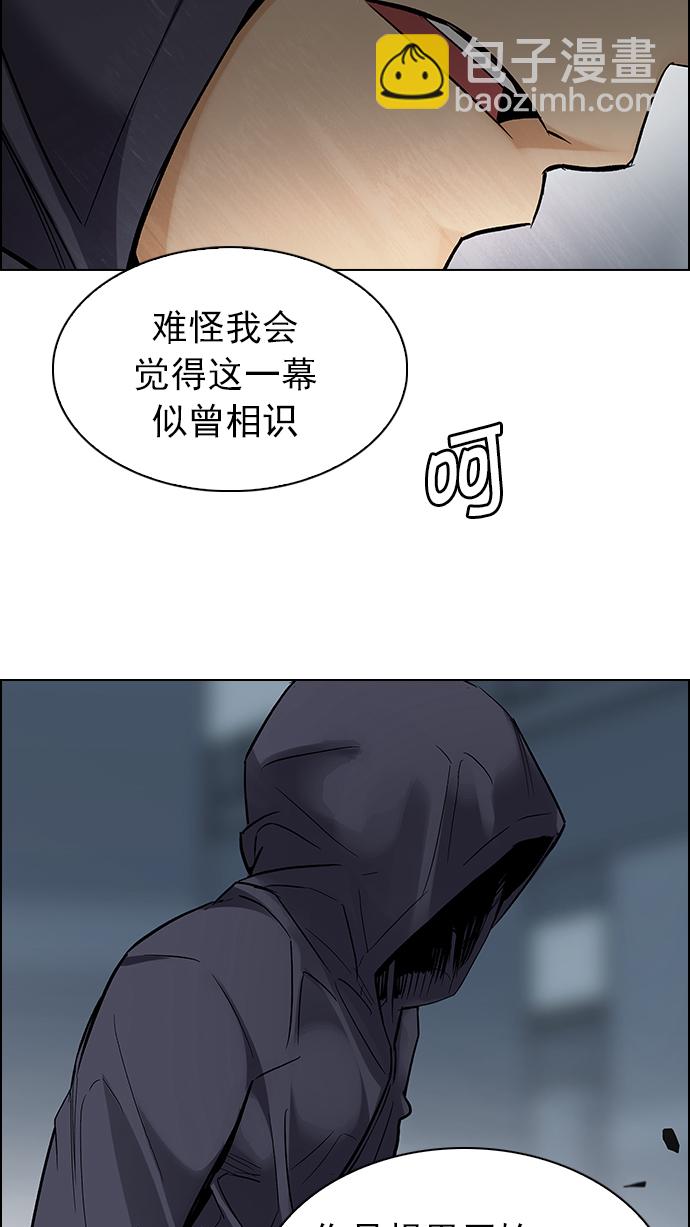 DICE-骰子 - [第246話] 平行線（2）(2/2) - 2