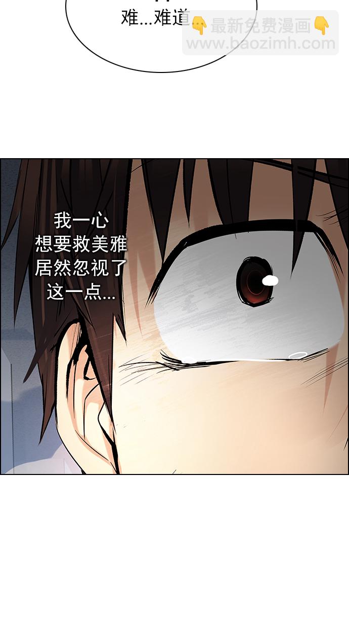 DICE-骰子 - [第246話] 平行線（2）(2/2) - 5