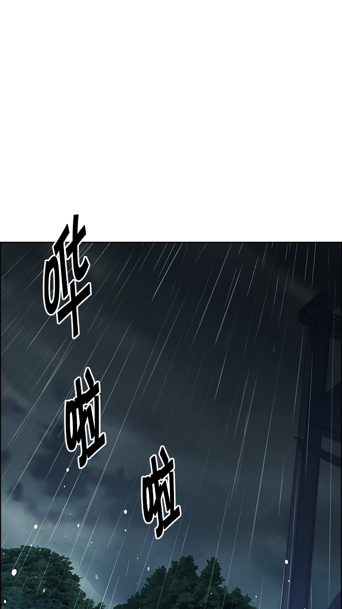 DICE-骰子 - [第248話] 平行線（4）(1/2) - 1