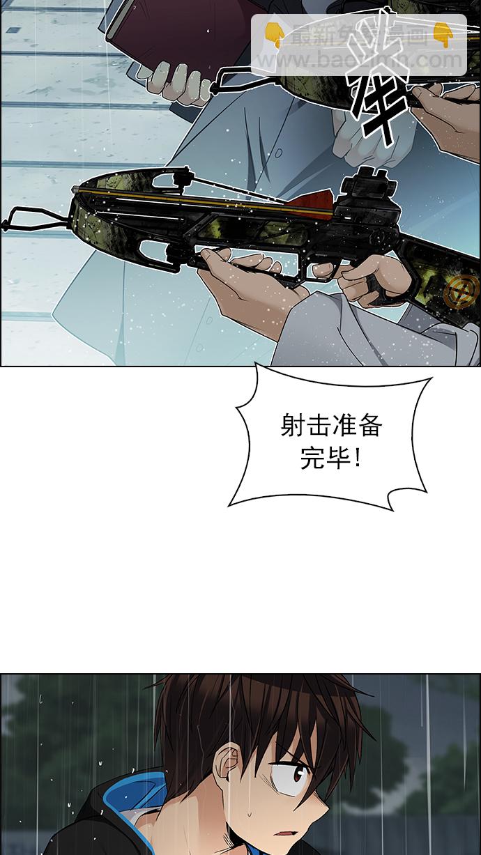 DICE-骰子 - [第248話] 平行線（4）(1/2) - 5