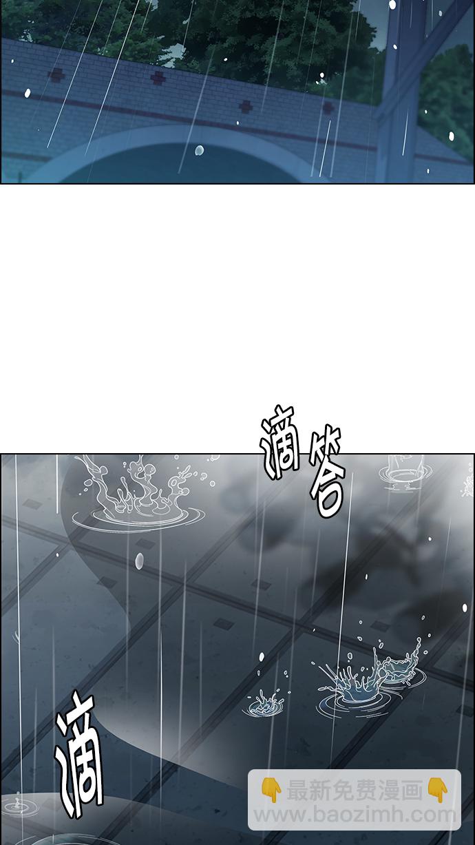 DICE-骰子 - [第248話] 平行線（4）(1/2) - 2