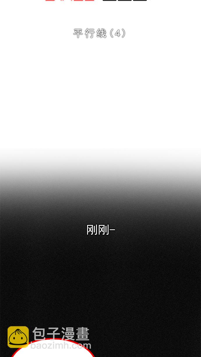 DICE-骰子 - [第248話] 平行線（4）(1/2) - 6