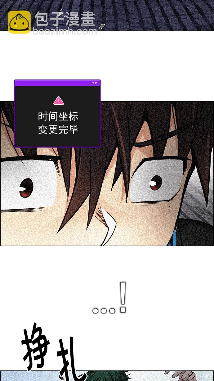 DICE-骰子 - [第248話] 平行線（4）(1/2) - 4