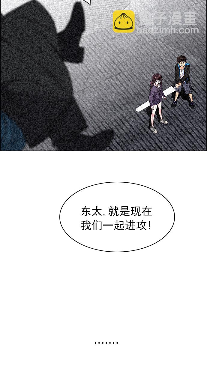 DICE-骰子 - [第248話] 平行線（4）(1/2) - 6