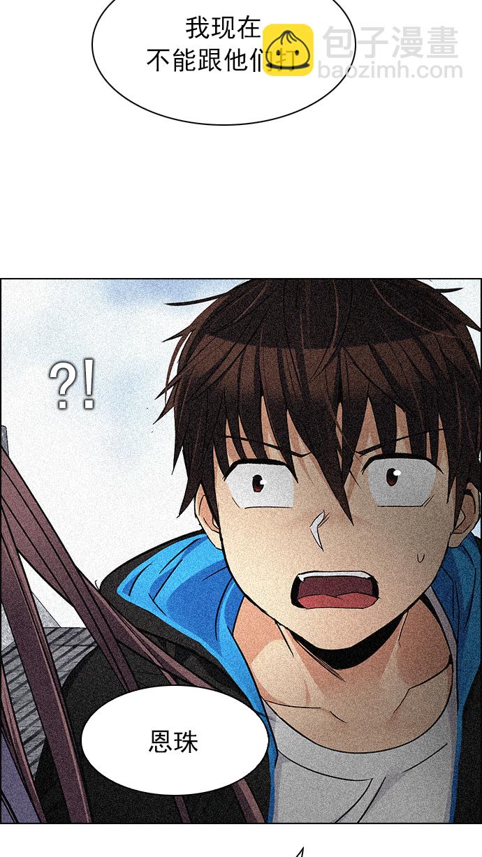 DICE-骰子 - [第248話] 平行線（4）(1/2) - 1