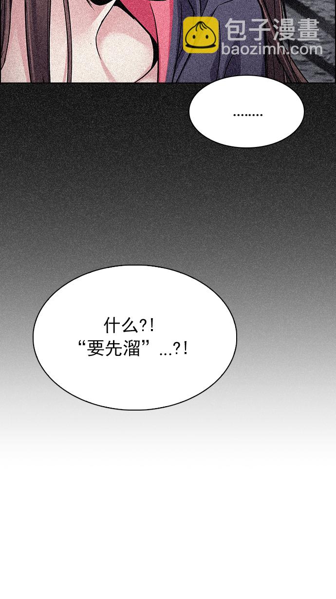 DICE-骰子 - [第248話] 平行線（4）(1/2) - 3