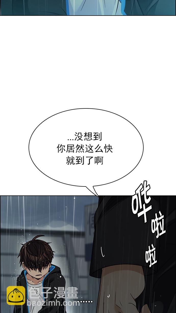 DICE-骰子 - [第248話] 平行線（4）(1/2) - 4
