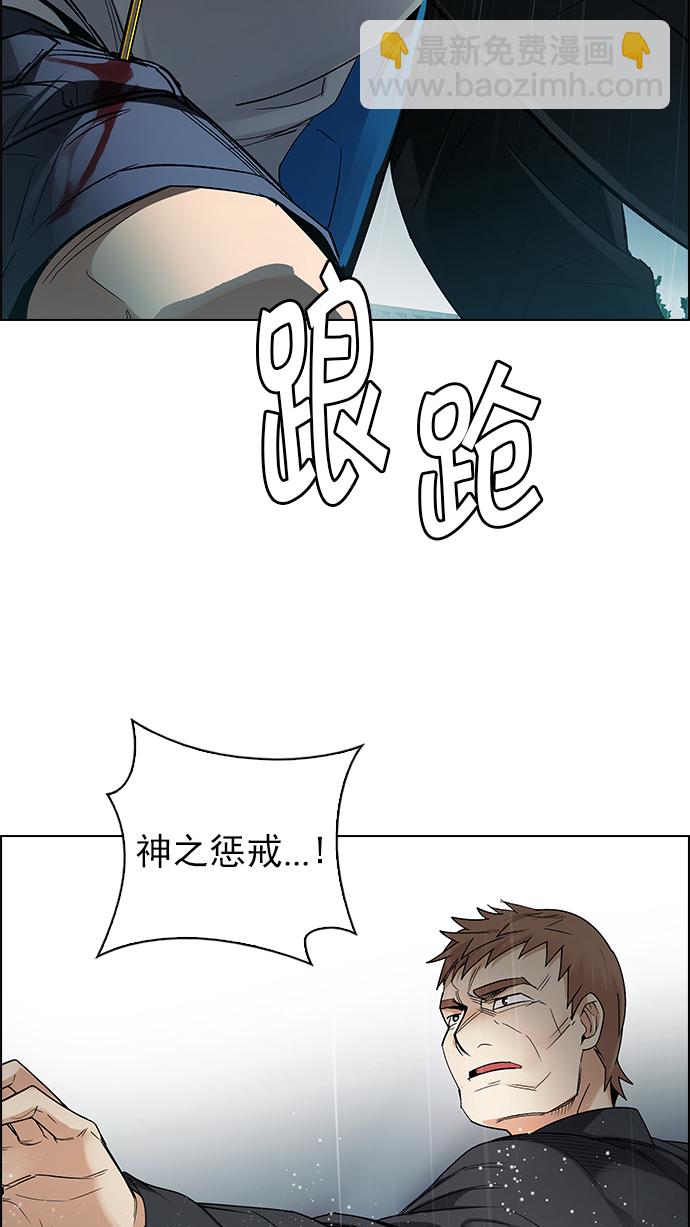 DICE-骰子 - [第248話] 平行線（4）(1/2) - 2