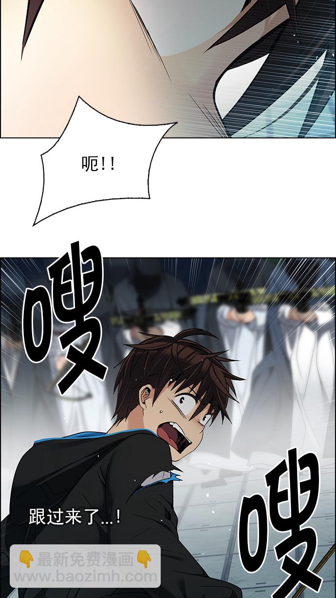 DICE-骰子 - [第248話] 平行線（4）(1/2) - 6