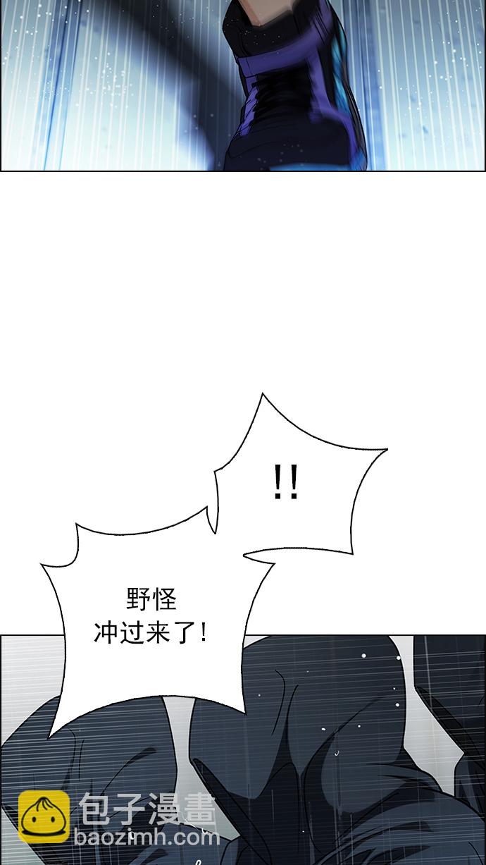 DICE-骰子 - [第248話] 平行線（4）(1/2) - 8