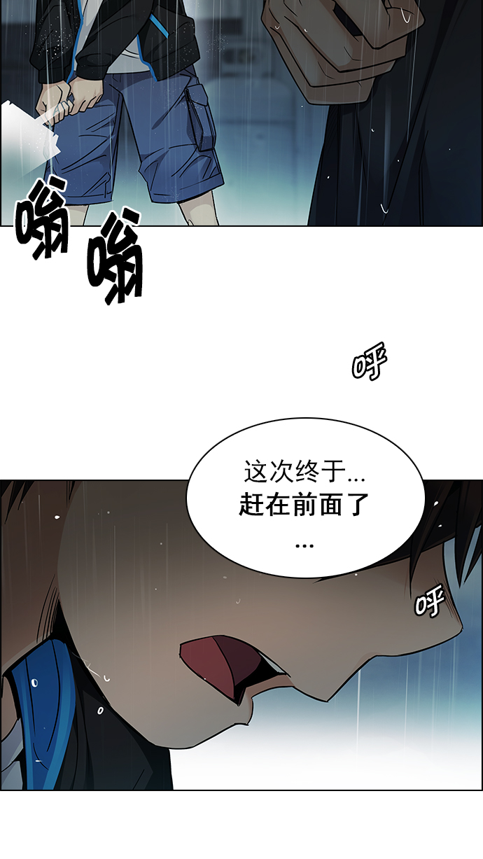 DICE-骰子 - [第248話] 平行線（4）(1/2) - 5